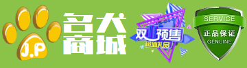 名犬商城_买狗更划算、卖狗更正规、选狗更方便！
